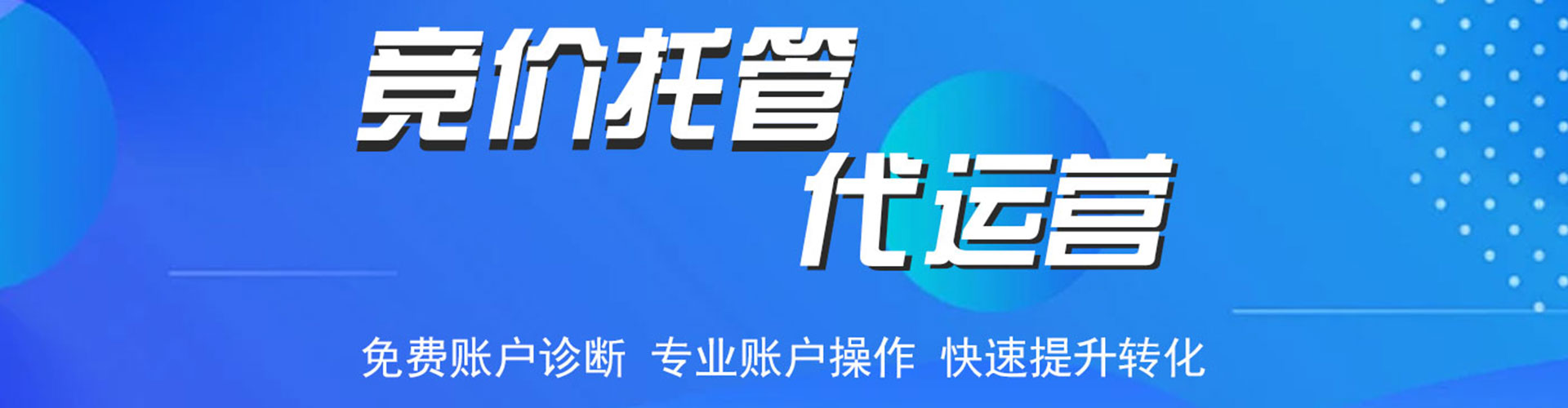 平谷sem外包